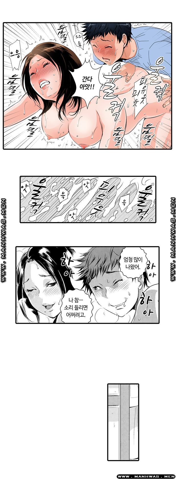 Why Are You Here Raw Chapter 7 Page 11