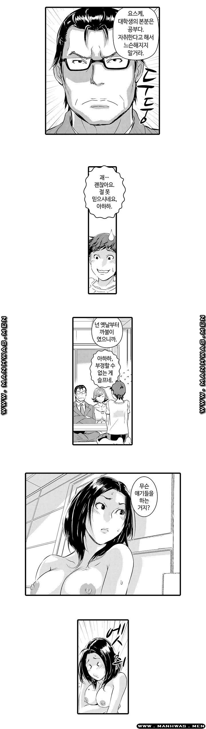 Why Are You Here Raw Chapter 7 Page 3