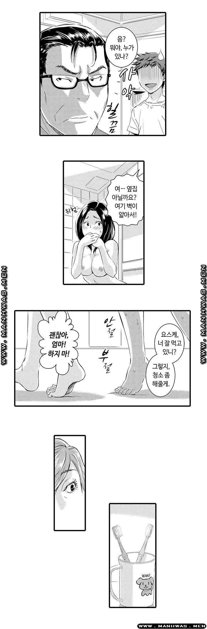 Why Are You Here Raw Chapter 7 Page 4