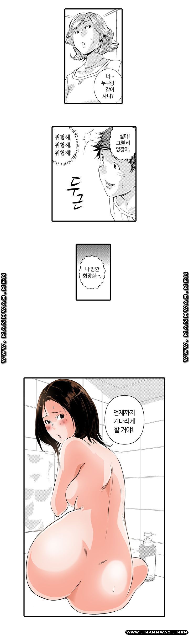 Why Are You Here Raw Chapter 7 Page 5