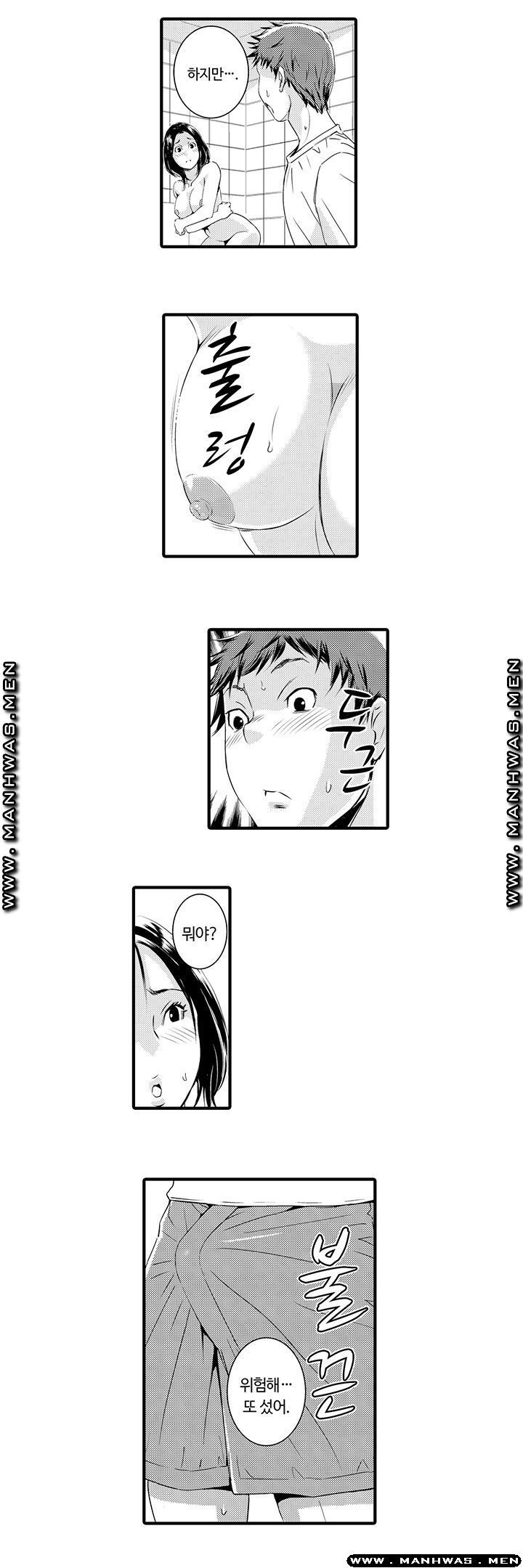Why Are You Here Raw Chapter 7 Page 6