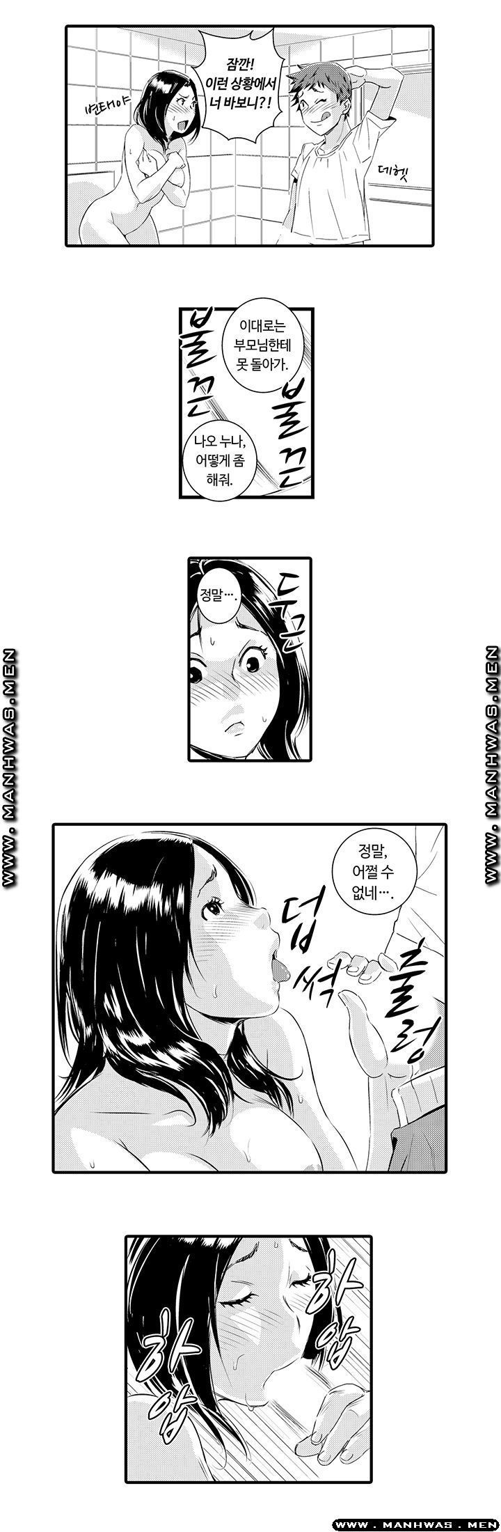Why Are You Here Raw Chapter 7 Page 7