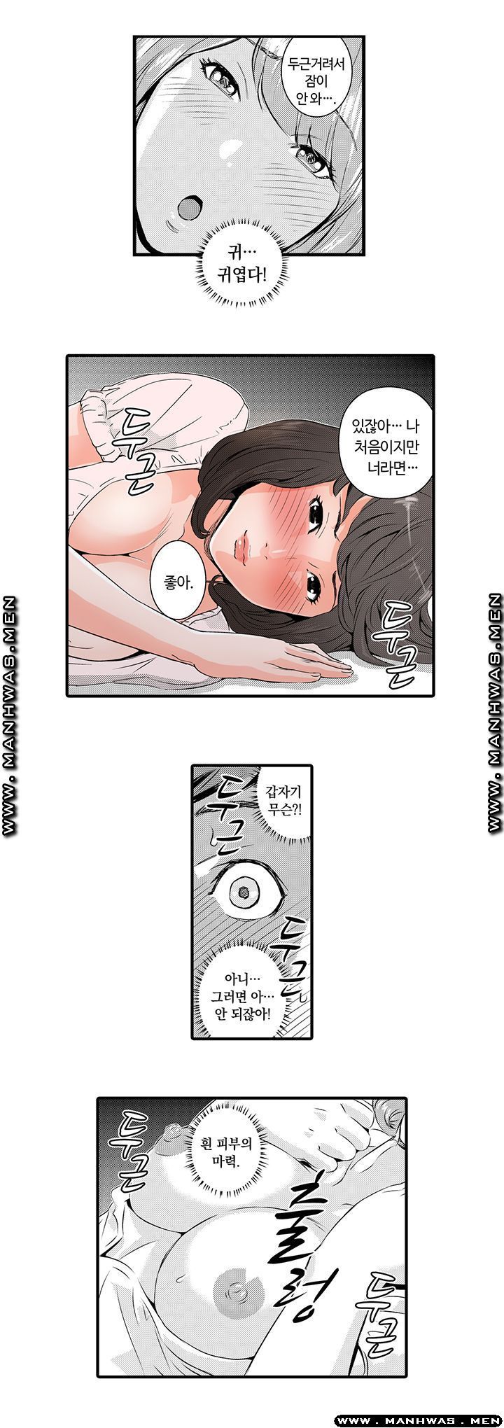Why Are You Here Raw Chapter 8 Page 10