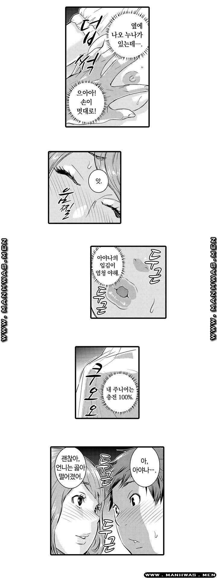 Why Are You Here Raw Chapter 8 Page 11