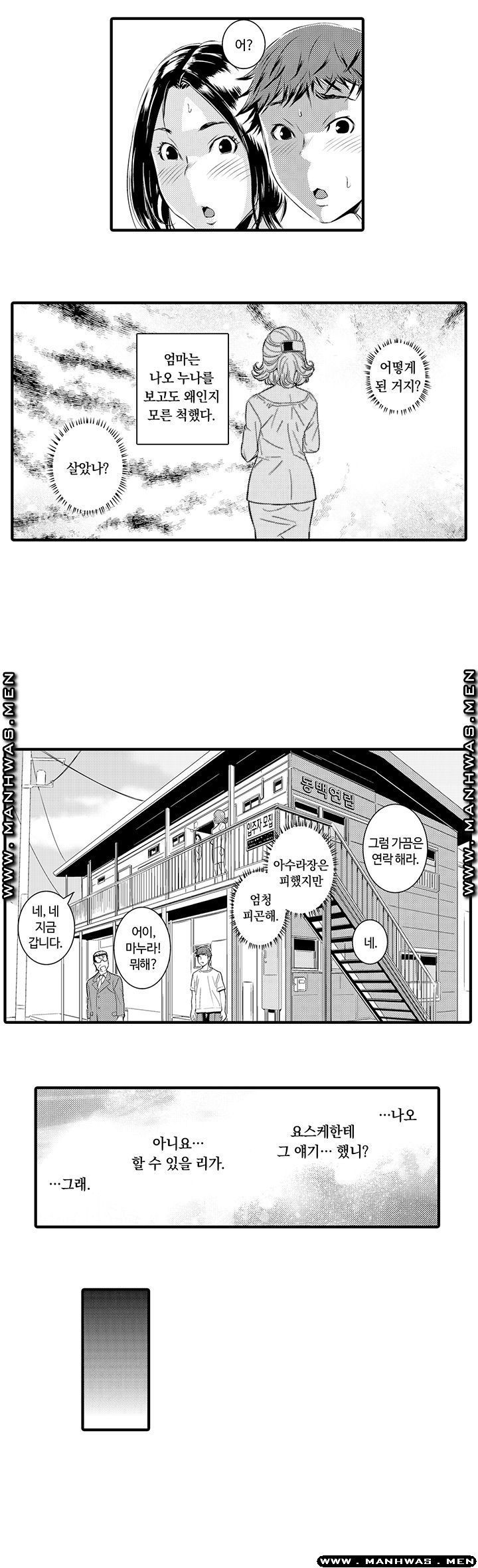 Why Are You Here Raw Chapter 8 Page 3
