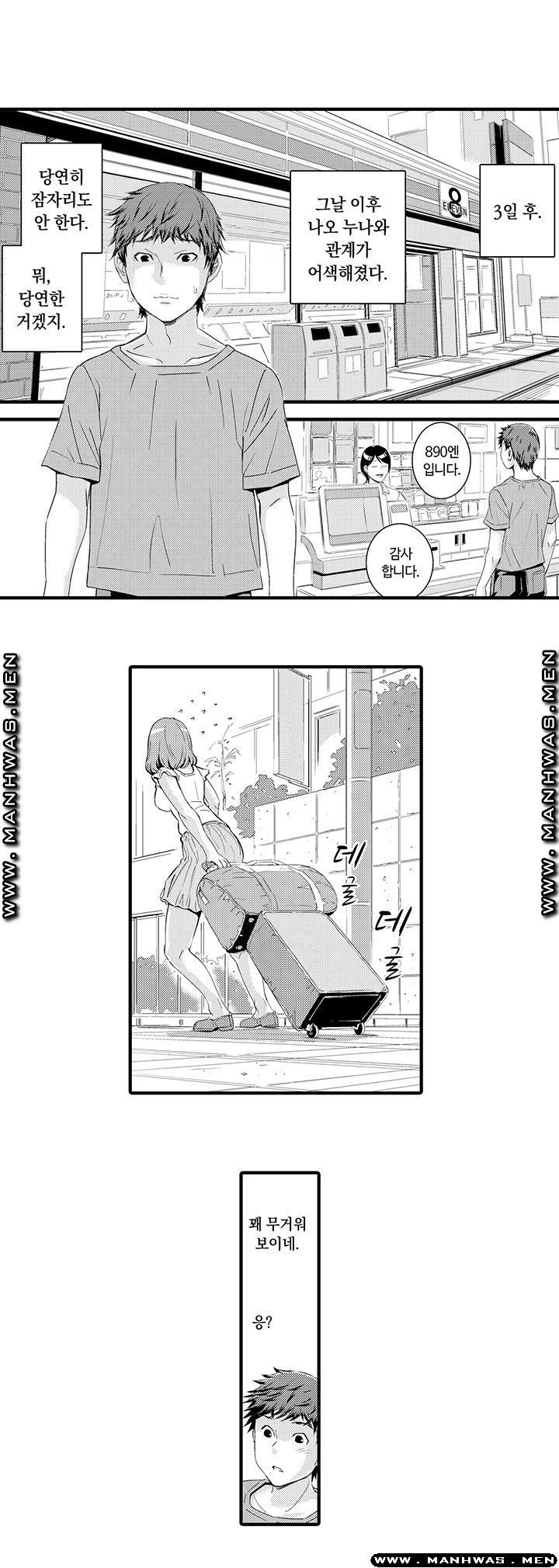 Why Are You Here Raw Chapter 8 Page 4