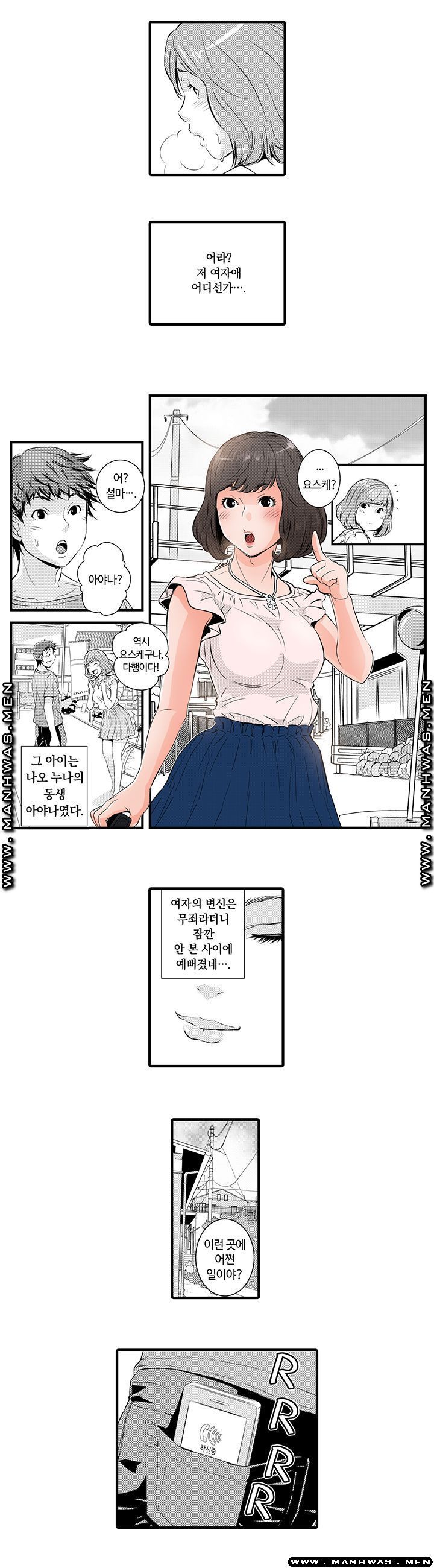 Why Are You Here Raw Chapter 8 Page 5