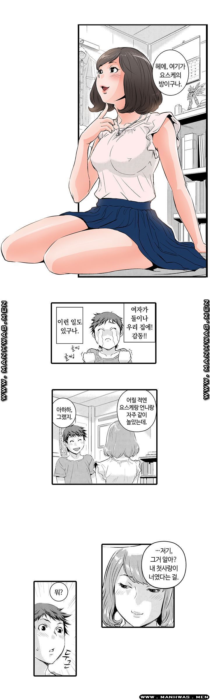 Why Are You Here Raw Chapter 8 Page 7