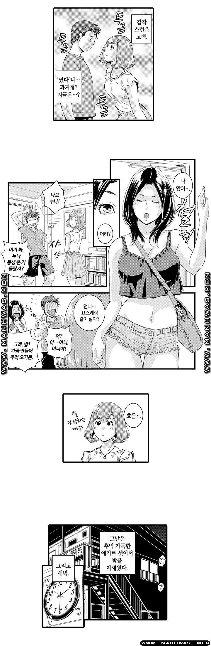 Why Are You Here Raw Chapter 8 Page 8