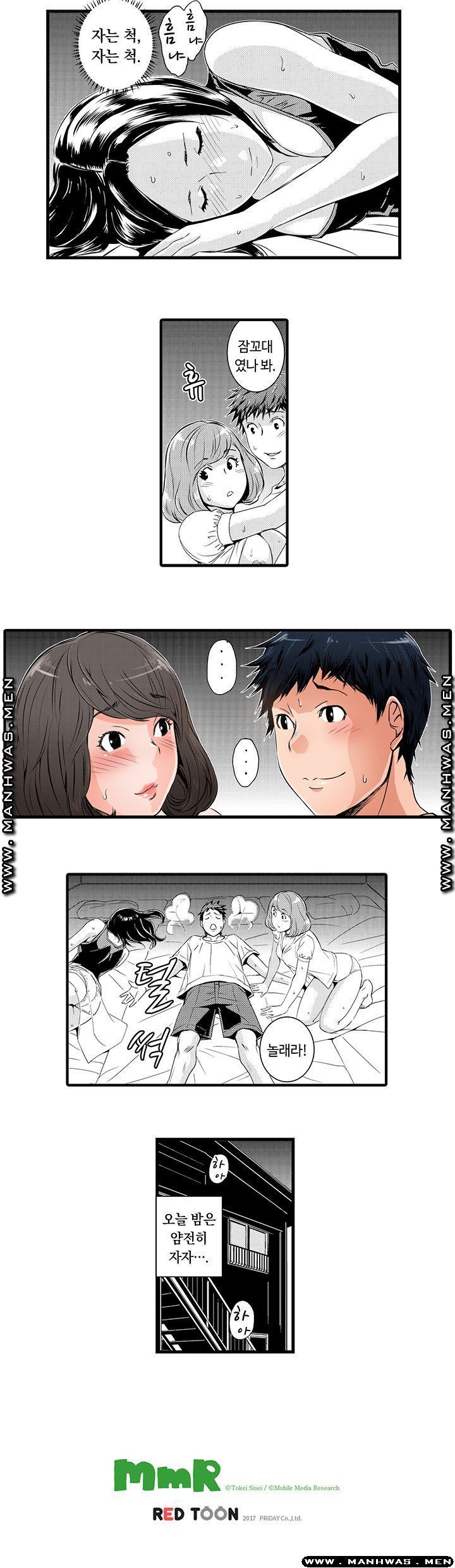 Why Are You Here Raw Chapter 9 Page 11
