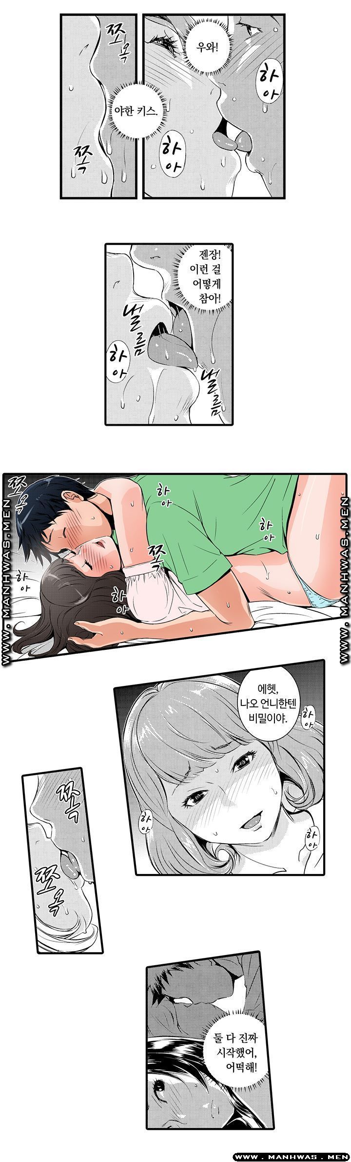 Why Are You Here Raw Chapter 9 Page 2