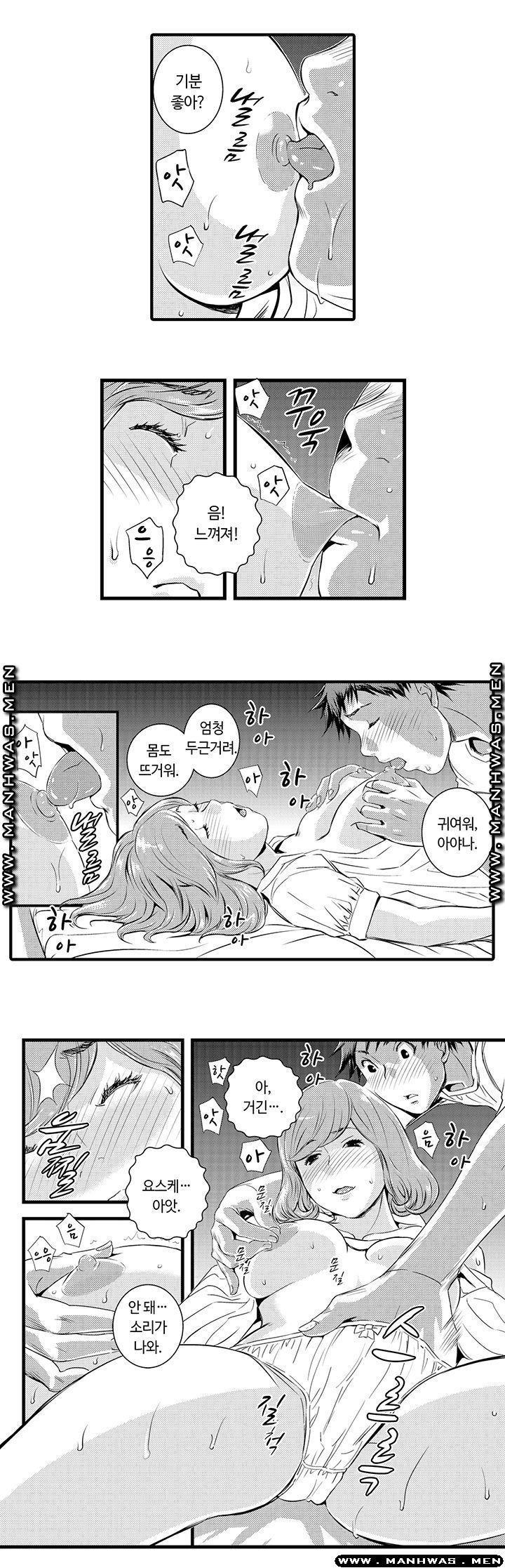 Why Are You Here Raw Chapter 9 Page 4