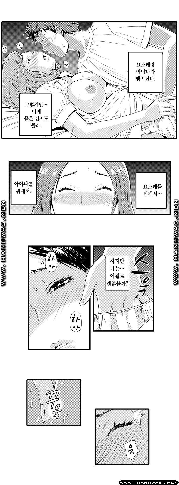 Why Are You Here Raw Chapter 9 Page 5