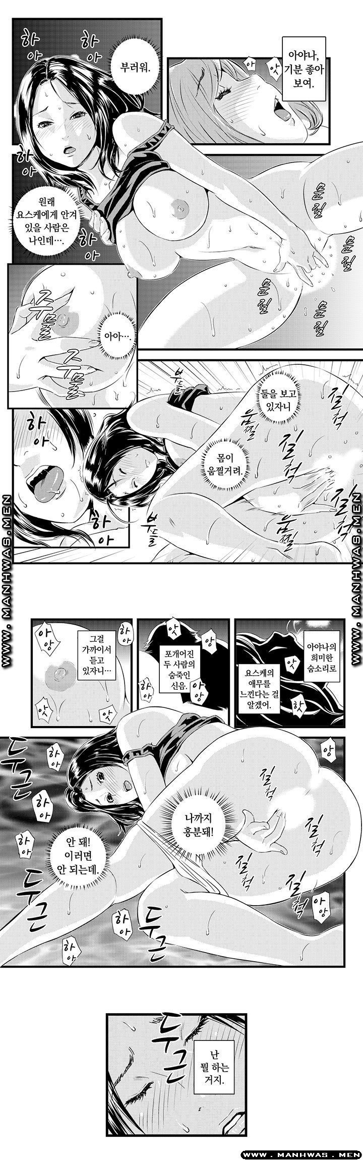 Why Are You Here Raw Chapter 9 Page 6