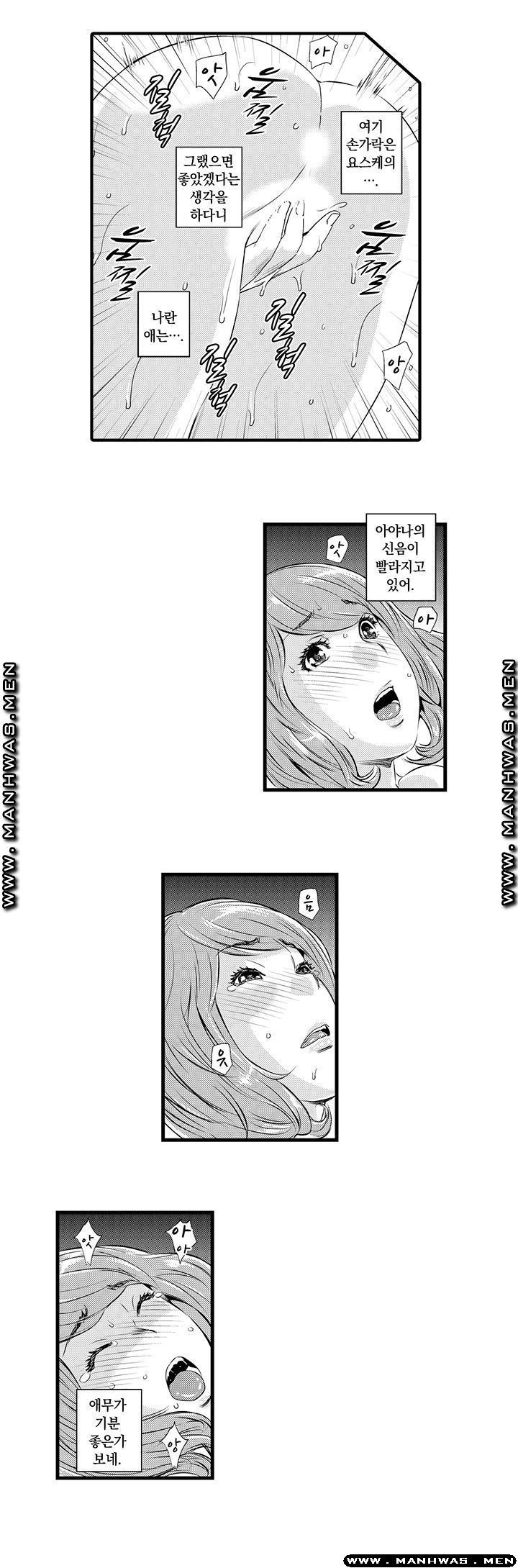 Why Are You Here Raw Chapter 9 Page 8