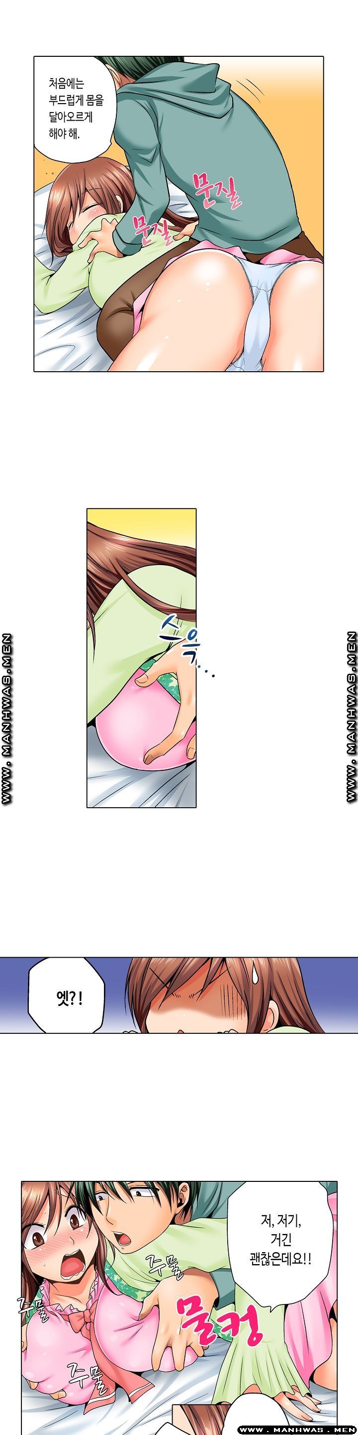 24 Hours a Day Raw Chapter 1 Page 11