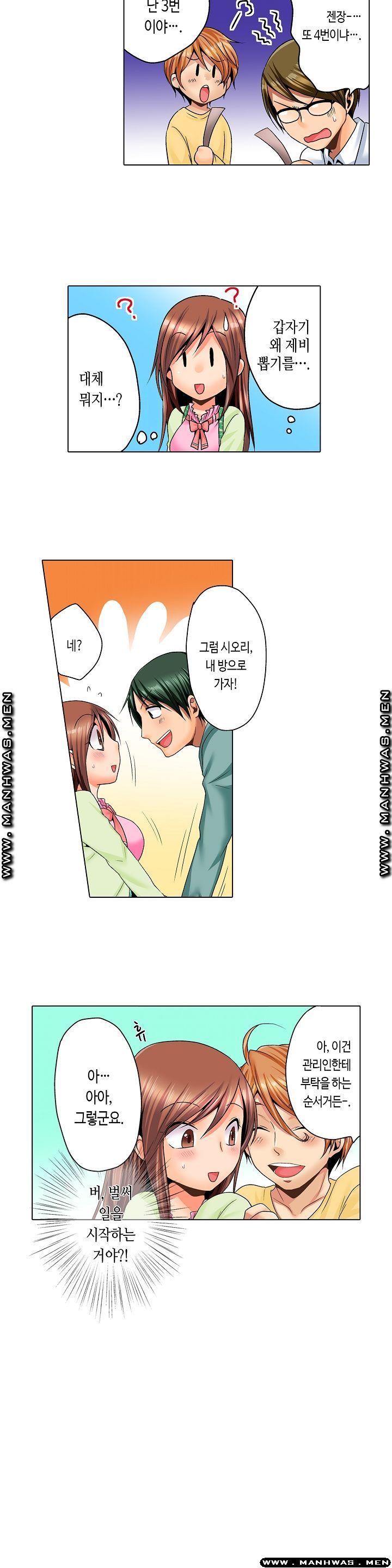 24 Hours a Day Raw Chapter 1 Page 7