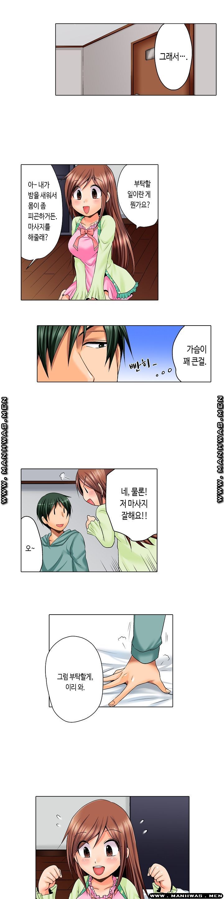 24 Hours a Day Raw Chapter 1 Page 8