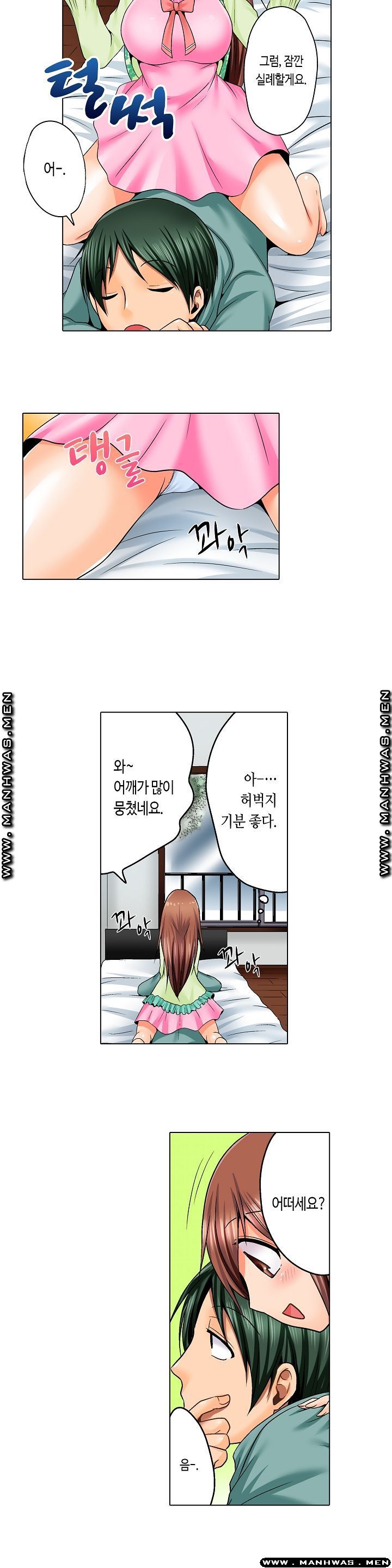 24 Hours a Day Raw Chapter 1 Page 9