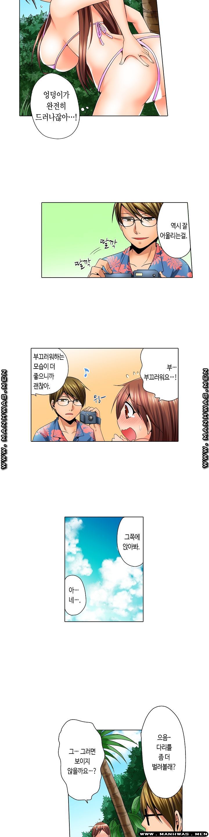 24 Hours a Day Raw Chapter 10 Page 12