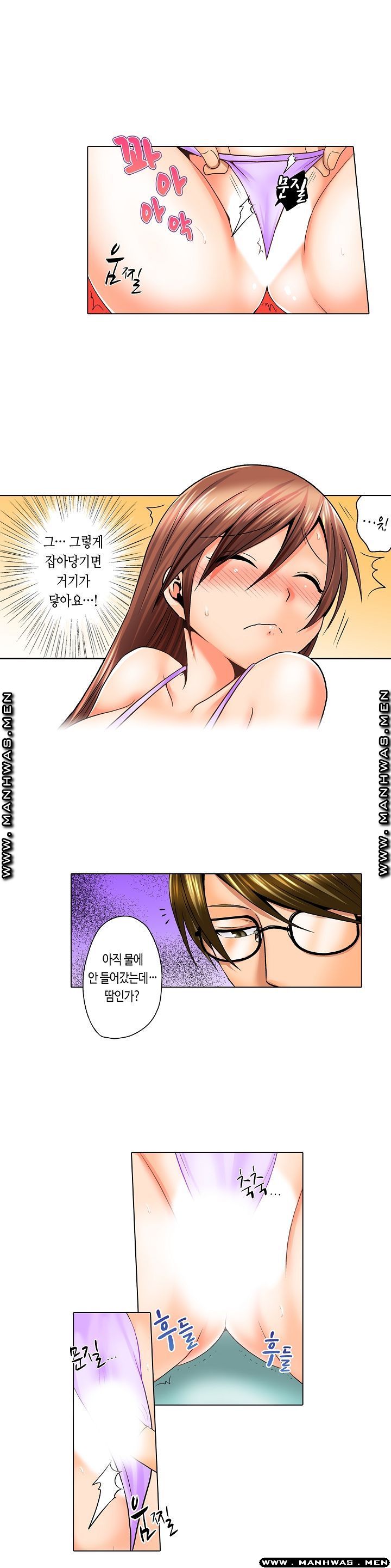 24 Hours a Day Raw Chapter 10 Page 14