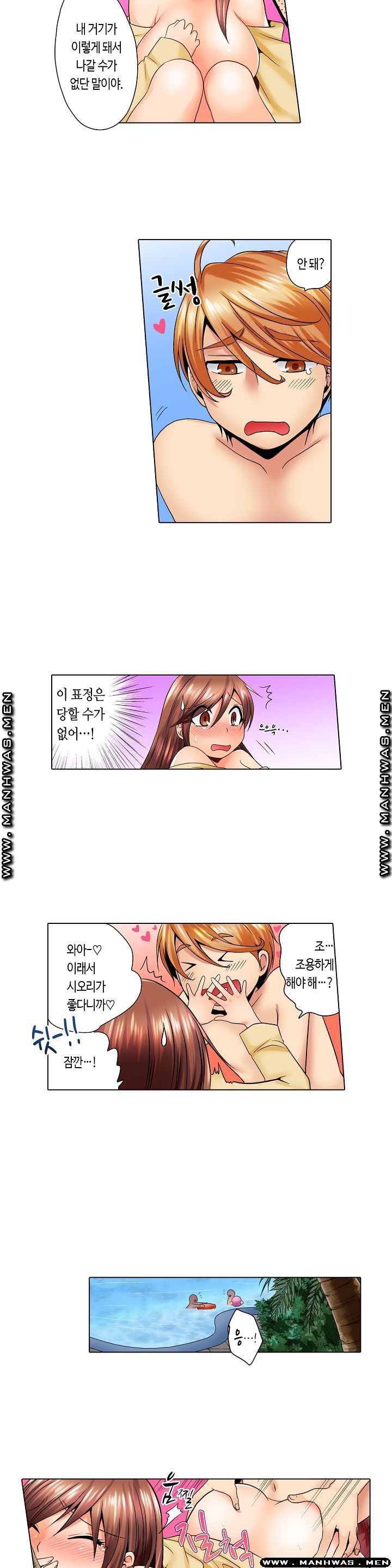 24 Hours a Day Raw Chapter 10 Page 3