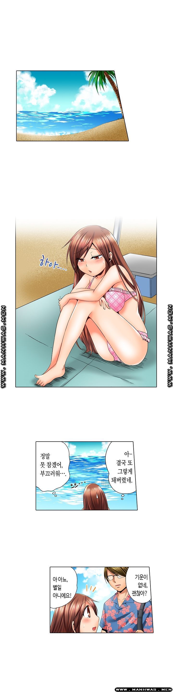 24 Hours a Day Raw Chapter 10 Page 7