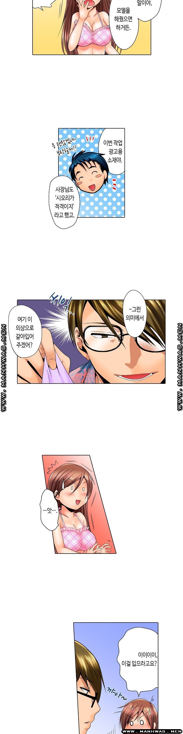 24 Hours a Day Raw Chapter 10 Page 9