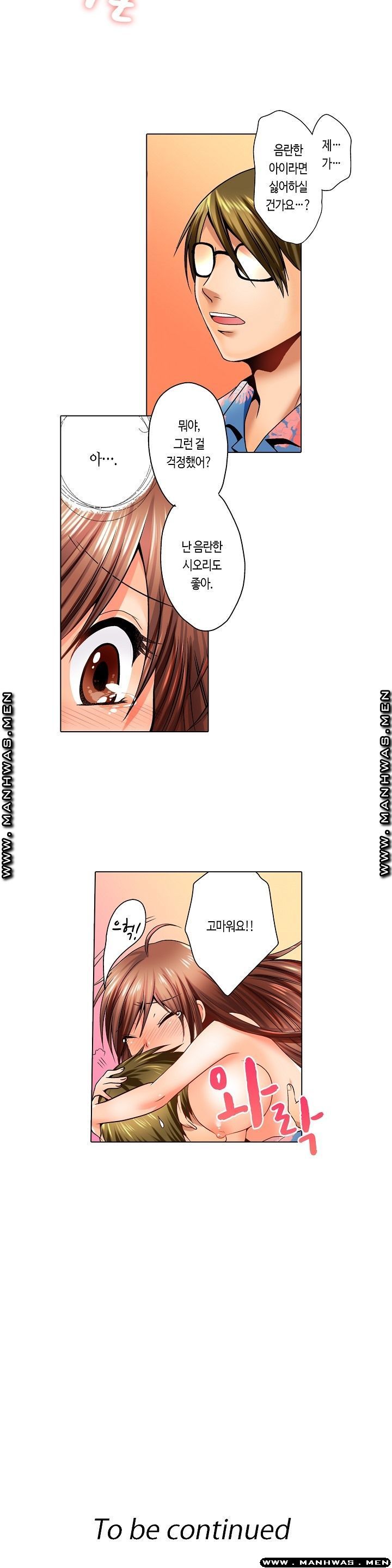 24 Hours a Day Raw Chapter 11 Page 15