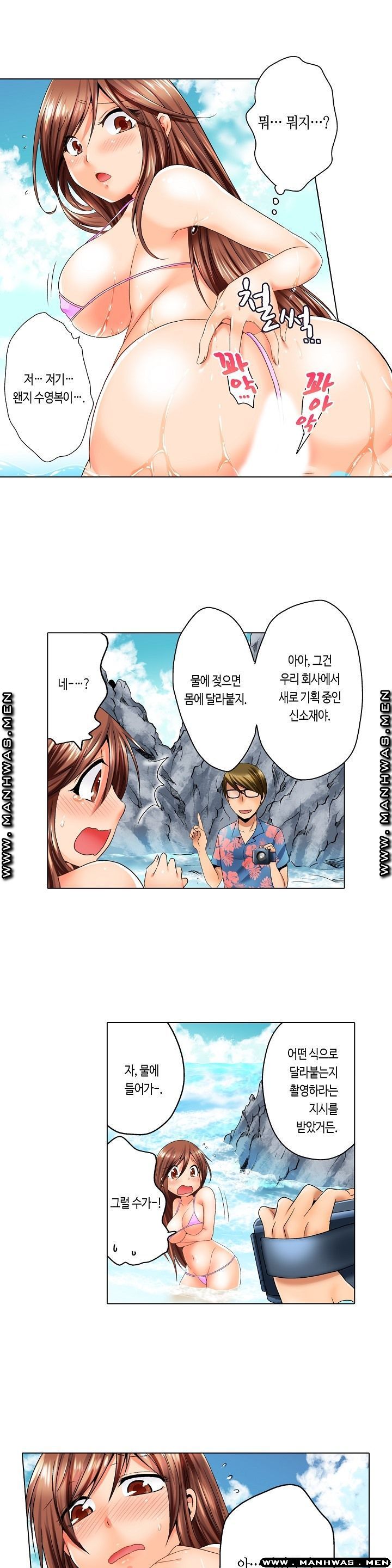 24 Hours a Day Raw Chapter 11 Page 2