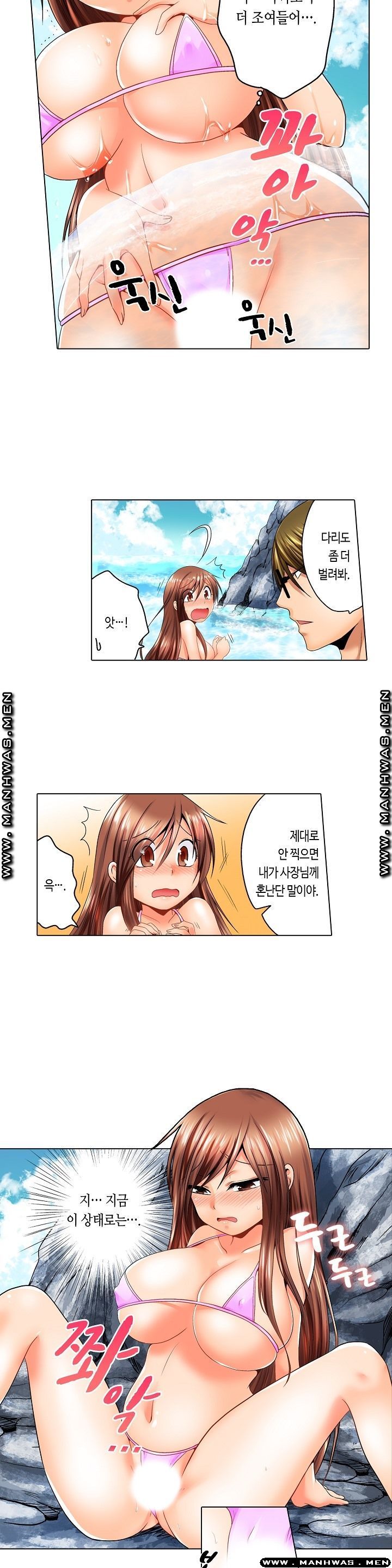 24 Hours a Day Raw Chapter 11 Page 3