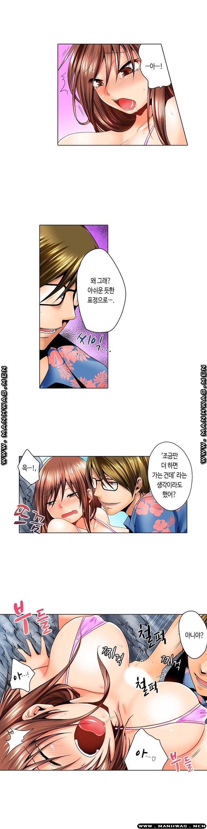 24 Hours a Day Raw Chapter 11 Page 7