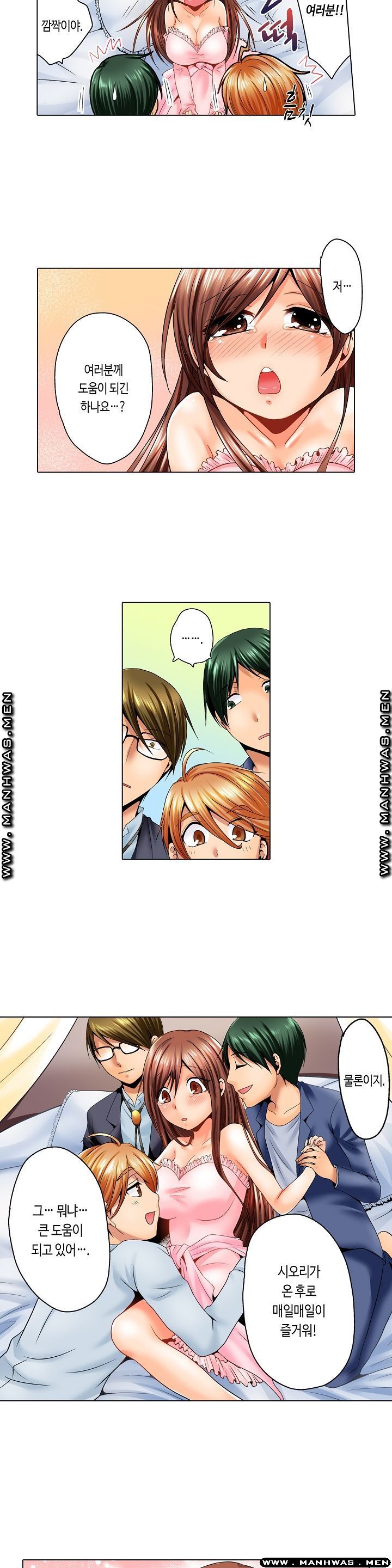 24 Hours a Day Raw Chapter 12 Page 6