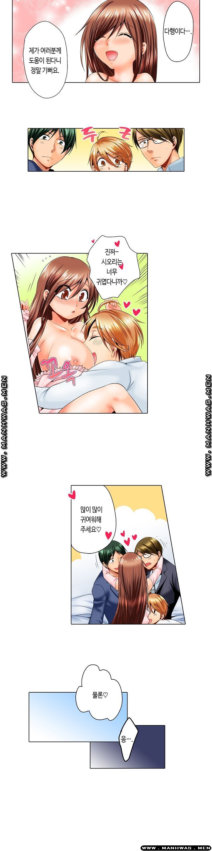 24 Hours a Day Raw Chapter 12 Page 7