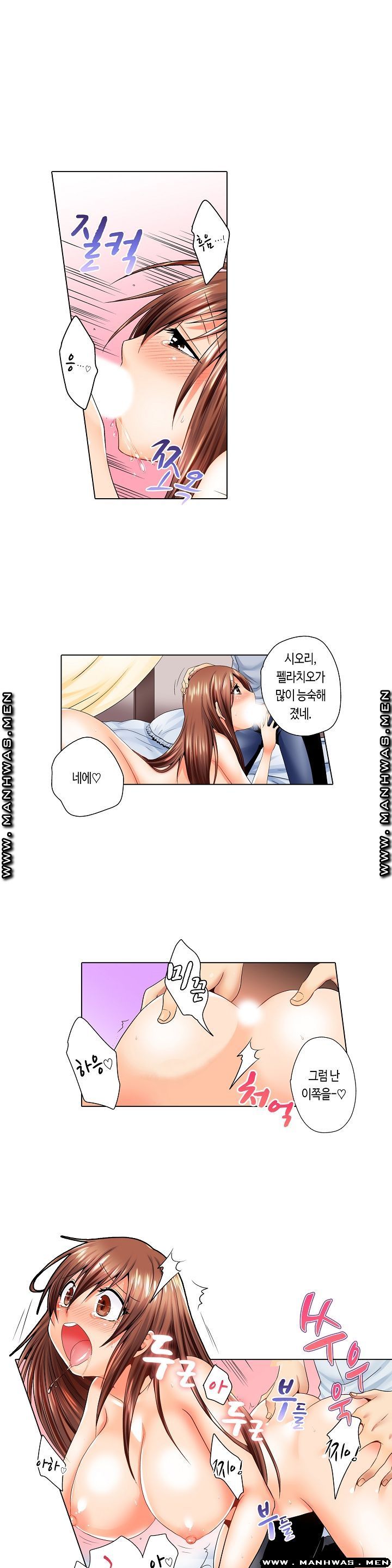 24 Hours a Day Raw Chapter 12 Page 8