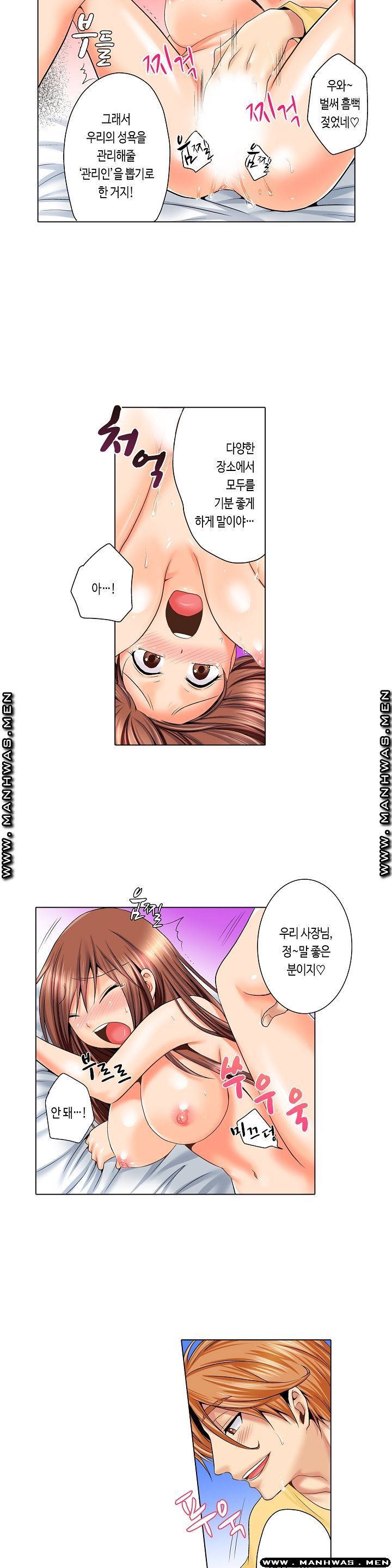 24 Hours a Day Raw Chapter 2 Page 15