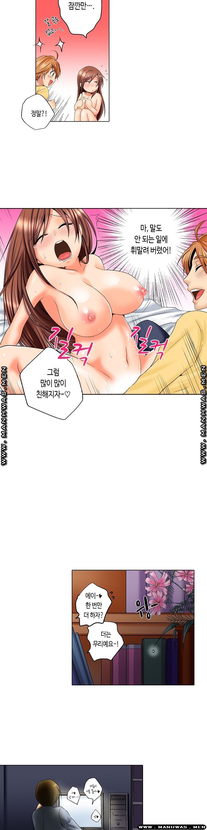 24 Hours a Day Raw Chapter 2 Page 18