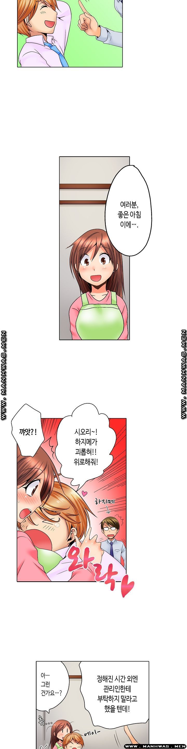 24 Hours a Day Raw Chapter 3 Page 14