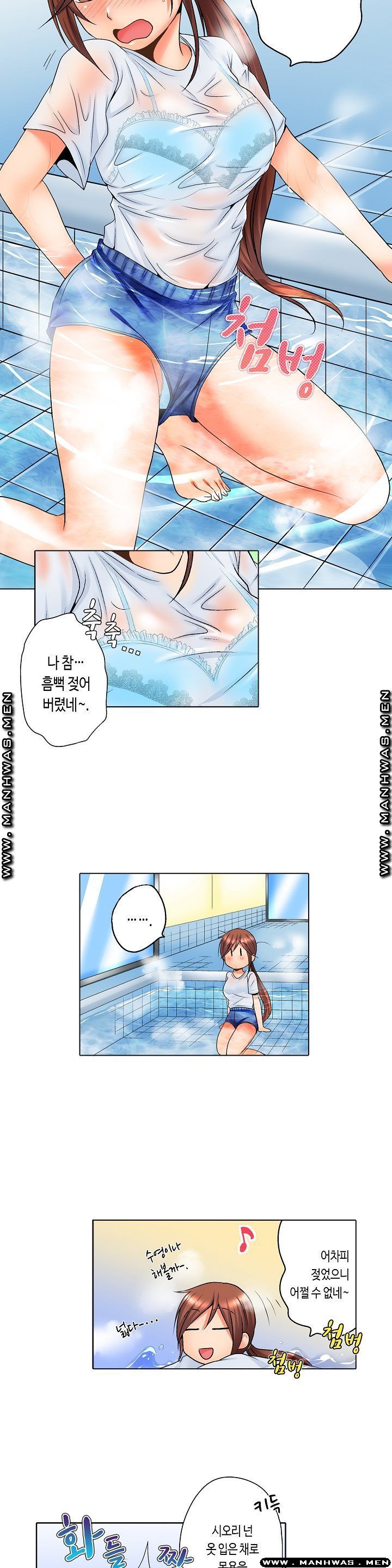 24 Hours a Day Raw Chapter 3 Page 18