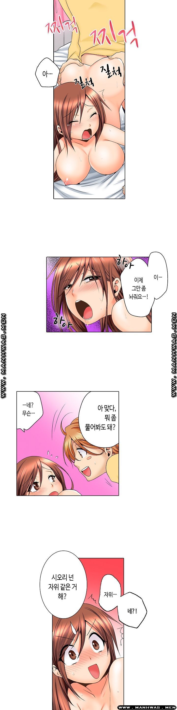 24 Hours a Day Raw Chapter 3 Page 2