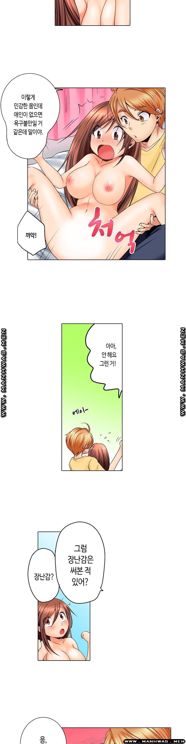 24 Hours a Day Raw Chapter 3 Page 3