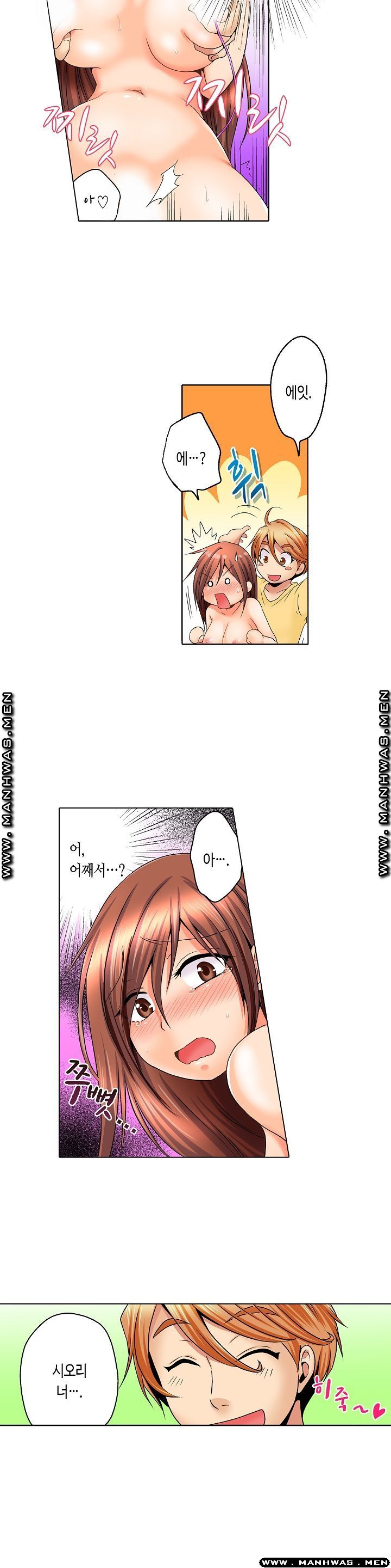 24 Hours a Day Raw Chapter 3 Page 7