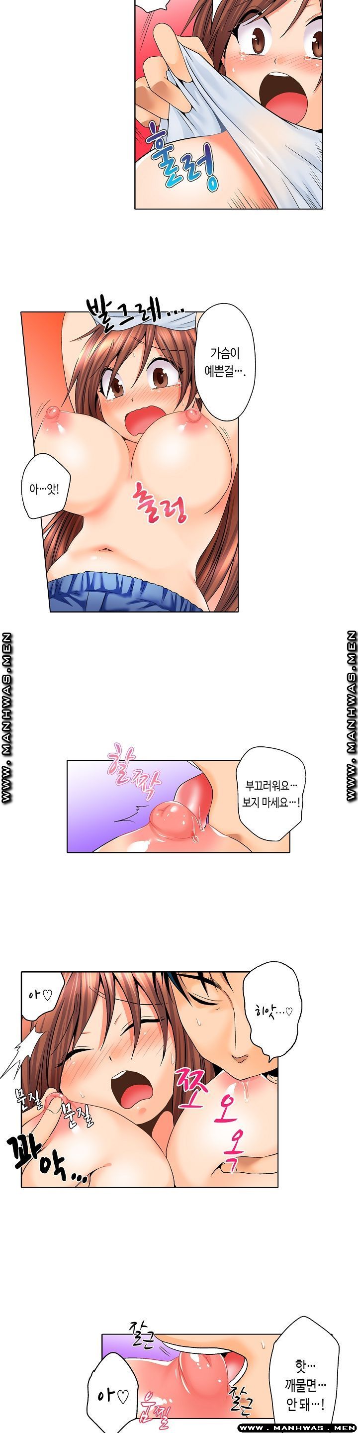 24 Hours a Day Raw Chapter 4 Page 5