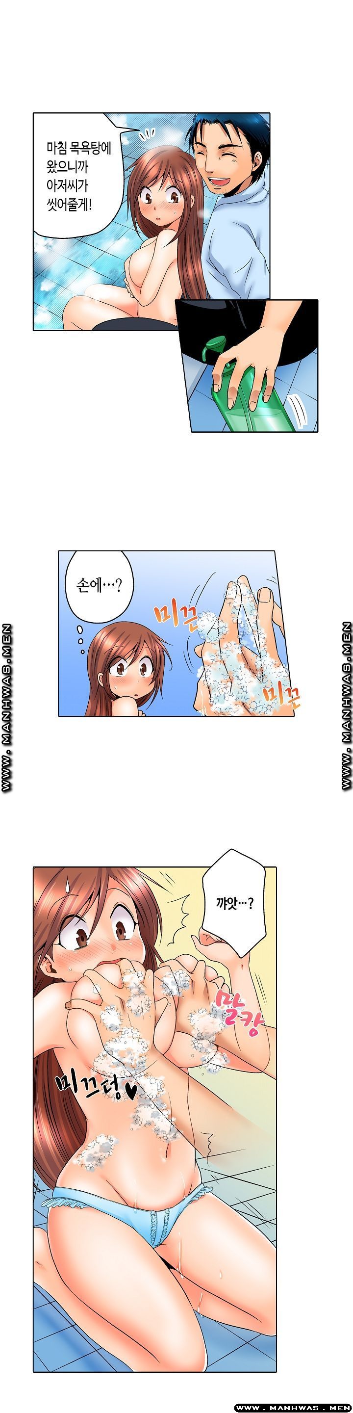24 Hours a Day Raw Chapter 4 Page 8