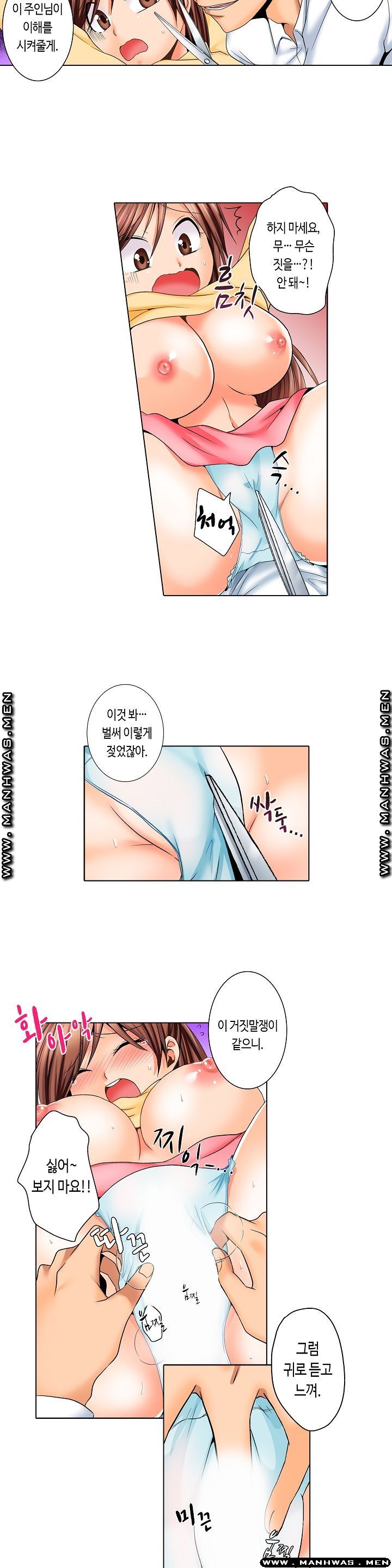 24 Hours a Day Raw Chapter 5 Page 11