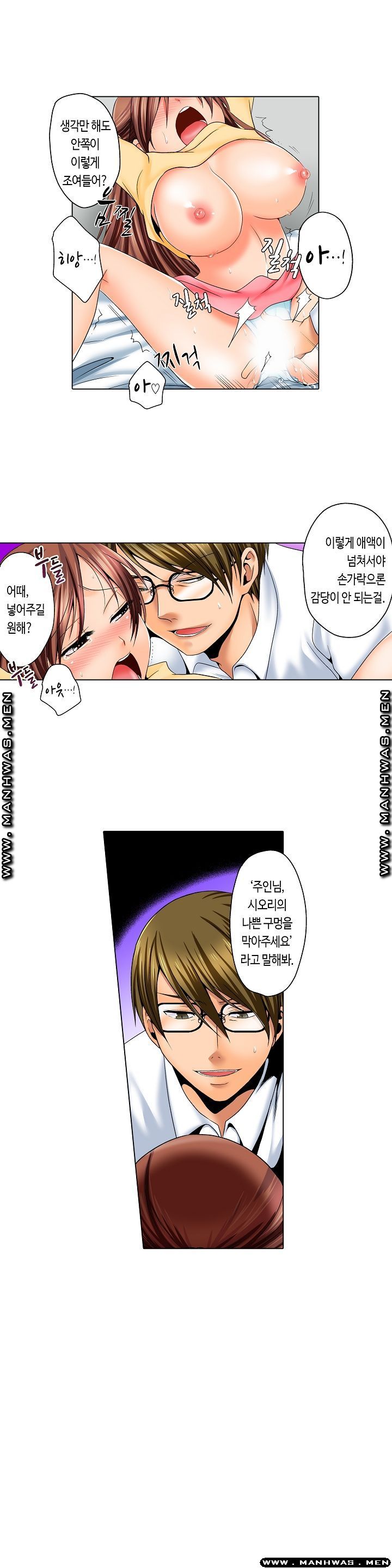 24 Hours a Day Raw Chapter 5 Page 14