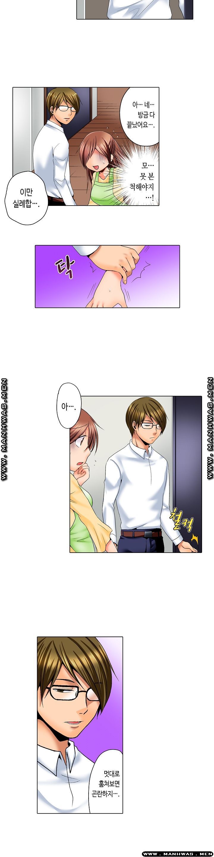 24 Hours a Day Raw Chapter 5 Page 3