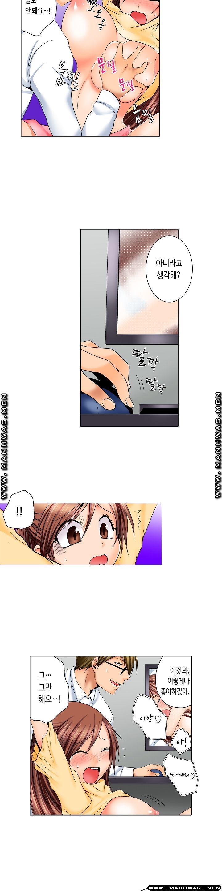 24 Hours a Day Raw Chapter 5 Page 9