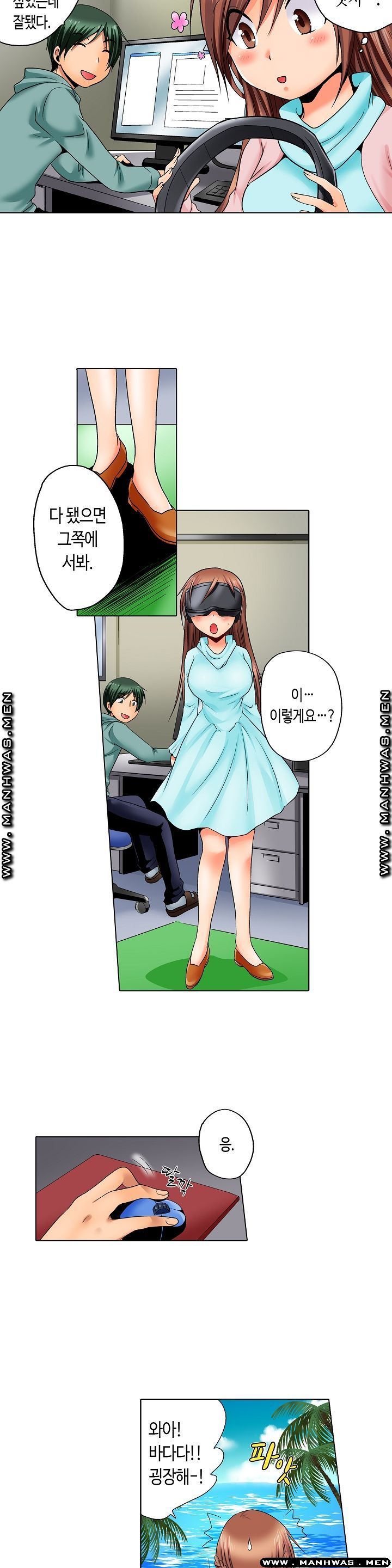 24 Hours a Day Raw Chapter 6 Page 13