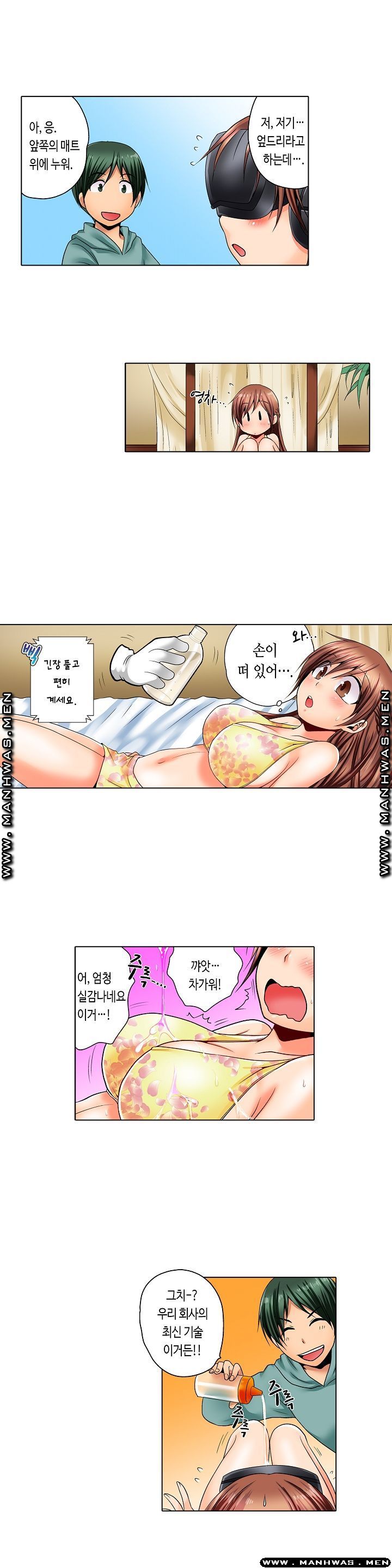 24 Hours a Day Raw Chapter 6 Page 15